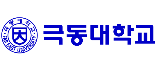 극동대학교