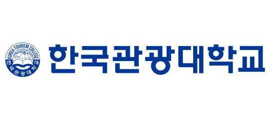 한국관광대학교