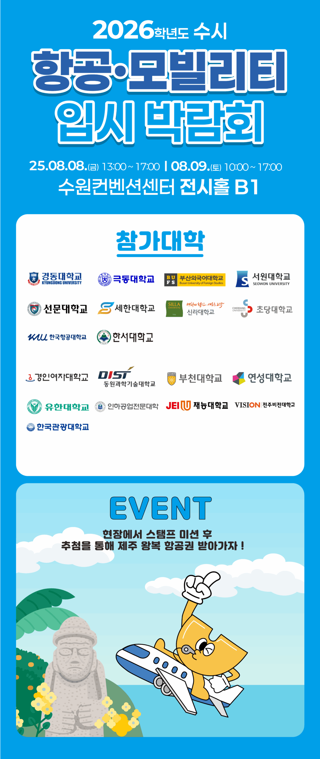 항공모빌리티 상사ㅔ페이지