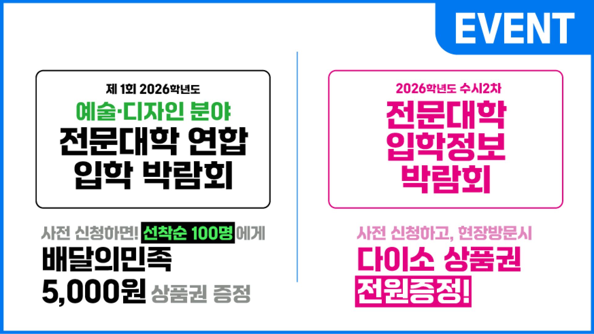 하단배너_1017_2 하단배너_1017_2