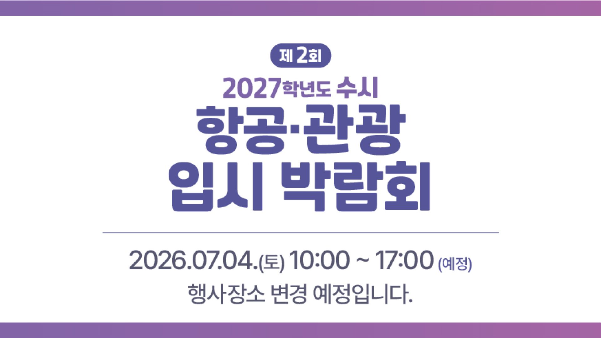 하단배너_3(장소변경)